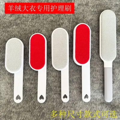 Cashmere coat care brush, double-sided