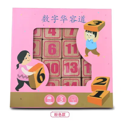 一件代发数字华容道儿童益智智力玩具小学生幼儿园小玩具滑动拼图 - 9