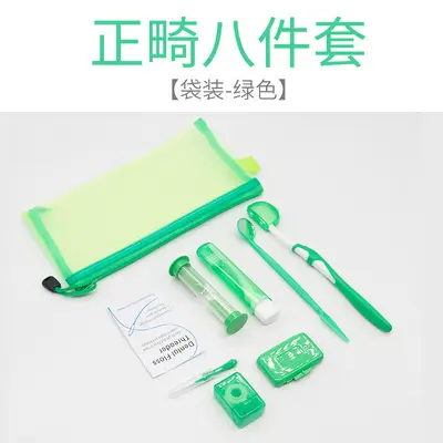 Dental orthodontic care kit, 8-piece set, wax and floss included - 7