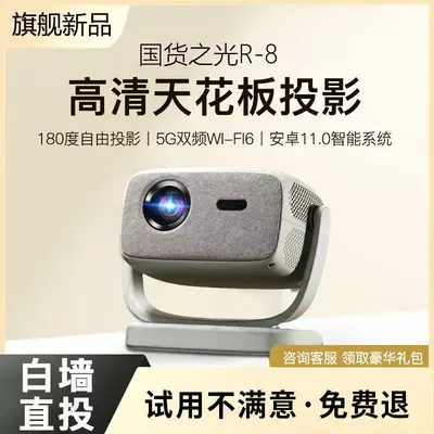 Smart 5G Mini Projector, Ultra HD for Home and Bedroom