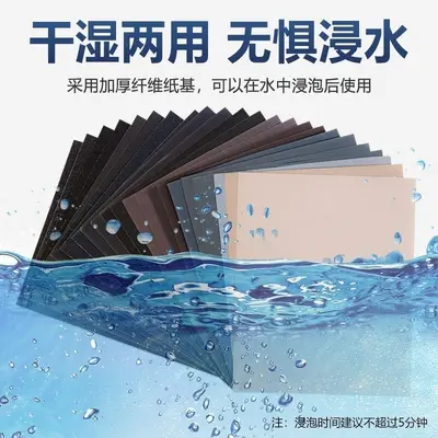 Wet and Dry Sandpaper 230x280 mm, Silicon Carbide, Grit 60-10000