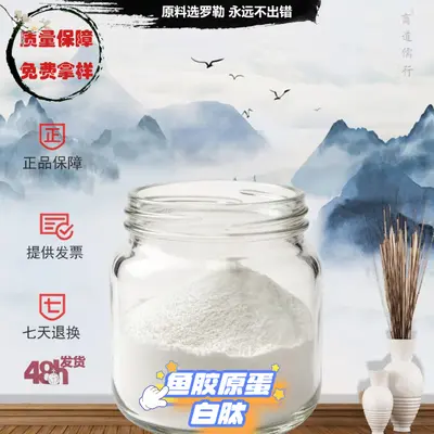 Fish Collagen Peptide Powder 99% Protein Food Grade