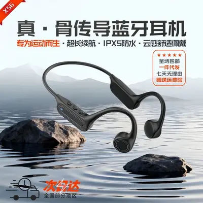 X56 true bone conduction Bluetooth headphones, 10-hour ultra-long battery life, IPX5 waterproof, suitable for running, cycling and swimming.