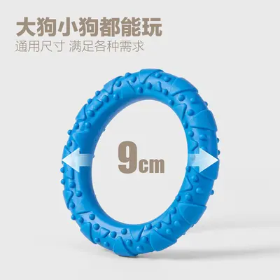 Three-Color Ring Dog Toy, Bite-Resistant Chew Toy - 3