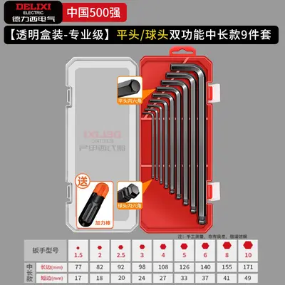 Electric Hex Key Set, T-Type, Universal - 8