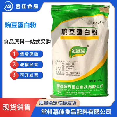 Bezelye protein tozu gıda sınıfı %80 bitkisel protein - 2