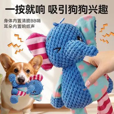 Chew-Resistant Squeaky Plush Dog Toy Stress Relief - 2