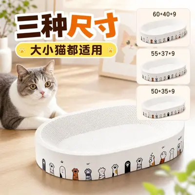 Thick White Kraft Paper Cat Scratcher Board, Wear-Resistant, No Shedding - 2