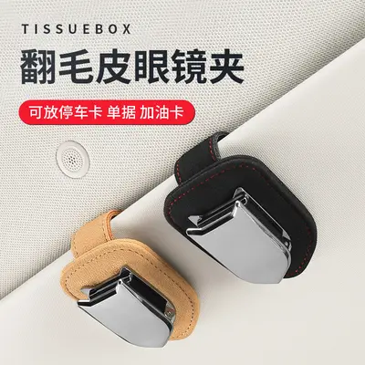 Car Sun Visor Card Holder with Glasses and Receipt Holder