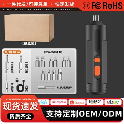 Mini cordless electric screwdriver set for household use