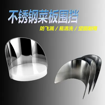 Stainless Steel Round Cutting Board Surround Kitchen Chopping Block Guard, Plastic Vegetable Chopping Block Barrier for Rou Jia Mo Cutting Board Surround
