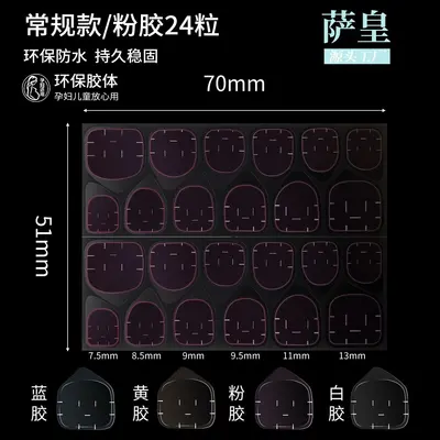 Press-On Nail Jelly Glue, 24 Pcs, Full Size, Ultra-Thin Waterproof Double-Sided - 13