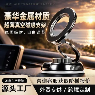 Ultra-Thin Car Phone Holder, Vacuum Suction, Rotating Foldable Magnetic