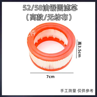Gasoline Chainsaw 52/58 Air Filter Paper Element, Tall Round/Square Type - 8