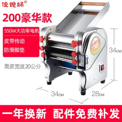 Junxifu Household Pasta Maker Stainless Steel Electric Small Noodle Machine Multifunctional Commercial Dumpling Skin Machine Fully Automatic - 12