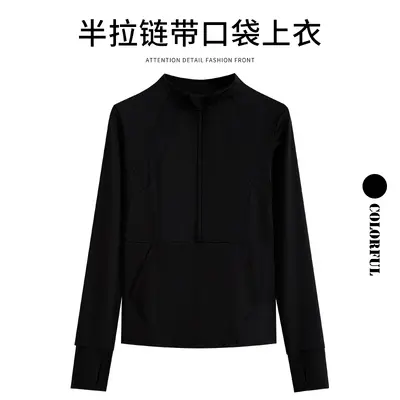 瑜伽上衣女户外新款长袖透气显瘦半拉链健身服秋冬室内普拉提有氧