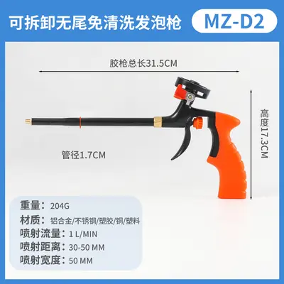 Detachable Foam Gun with Copper Nozzle for Door and Window Installation - 7