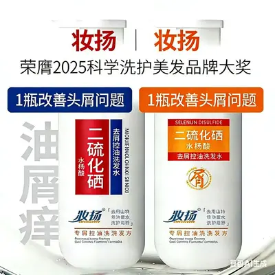 Selenium Disulfide Anti-Dandruff Shampoo 500ml, Oil Control and Anti-Itch - 5