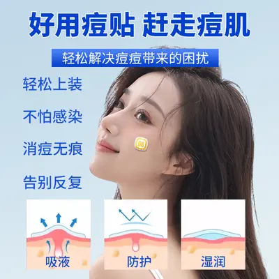 Electronic Acne Patch, Red Light Fast Acne Treatment, Portable for Adults - 5