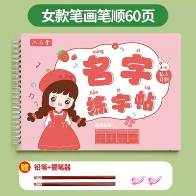 Name Handwriting Practice Book for Children, Kindergarten Tracing Workbook, Stroke Order - 10