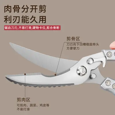 German Kitchen Shears, Titanium Steel, for Poultry Bones
