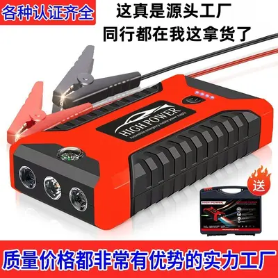 12V Großkapazitäts-Autonotstarter Powerbank
