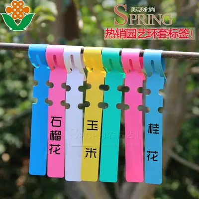Writable PVC Plant Labels