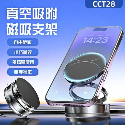 Suction Cup Phone Holder, Magnetic Car Mount, Stable and Portable - 4