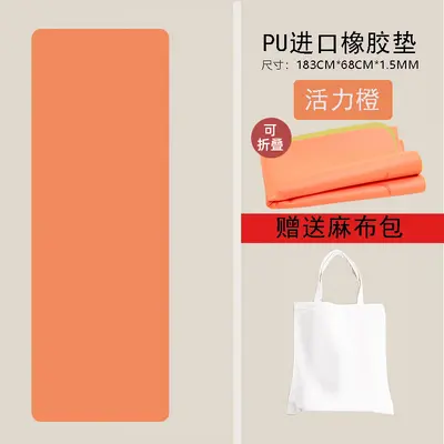Ultra-Thin PU Natural Rubber Yoga Mat, Foldable, Portable, Non-Slip - 10
