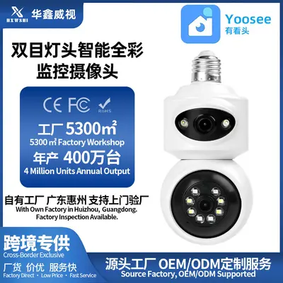 Bulb camera with dual screen, full-color night vision, high resolution