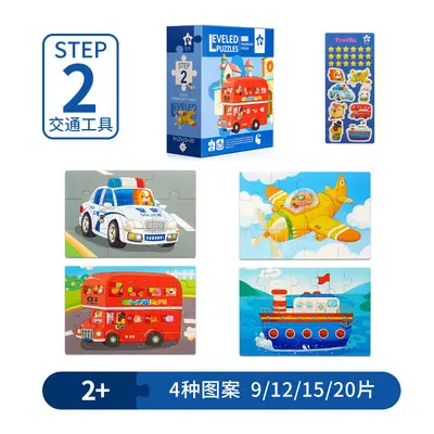 Children's Educational Animal Puzzle for Ages 1 to 8 - 7