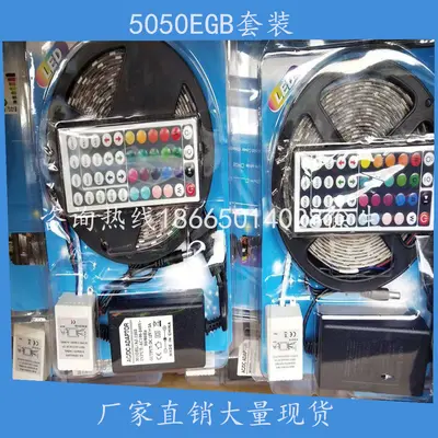 LED12V/RGB ışık şeridi seti renkli/5050/2835/sınır ötesi doğrudan tedarik 5 metre 10 metre 15 metre blister set
