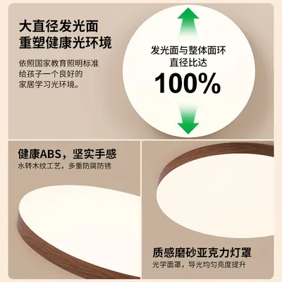 Vintage-Style Bedroom Ceiling Light, Walnut Wood, Ultra-Thin Round LED Fixture 125L