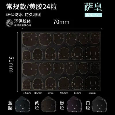 Press-On Nail Jelly Glue, 24 Pcs, Full Size, Ultra-Thin Waterproof Double-Sided - 7