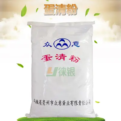 Zhongyi egg white powder food grade, for baking - 3