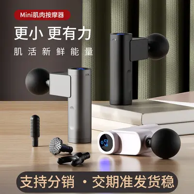 亚马逊MINI筋膜枪家用健身肌肉放松冲击按摩枪充电款便携筋膜枪