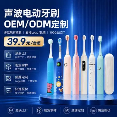Schallelektrische Zahnbürste, OEM/ODM Private Label - 2