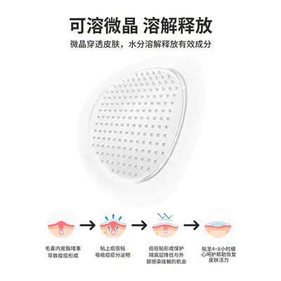 星星痘痘贴吸脓有刺医用级镜盒水胶体祛痘贴爱心豆豆贴去痘痘痘贴