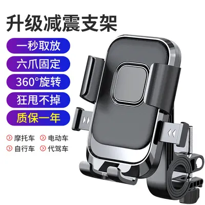 Phone Holder for Yadea Emma Electric Scooter Handlebar, Waterproof Navigation Mount - 6