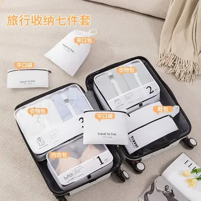 旅行收纳袋行李箱衣服衣物收纳袋鞋子内衣内裤收纳包七件套分装袋 - 5