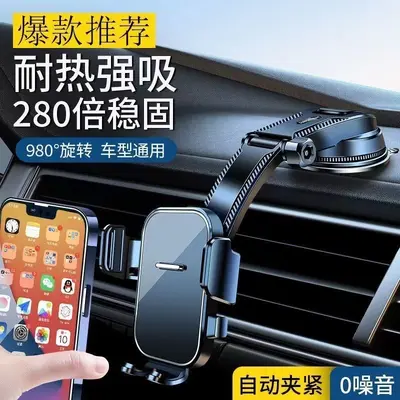 Car Phone Holder with Nano Gel Suction Cup - 3