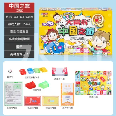 Authentisches Monopoly-Spiel Schachspiel S-Version Bronzemedaille Silbermedaille Welt-China-Tour Kinder-Monopoly-Brettspiel Spielzeug - 9