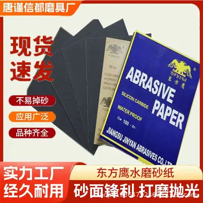 Oriental Eagle Waterproof Black Silicon Carbide Sandpaper, Grit 60-2000 - 7