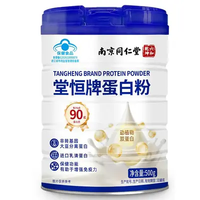 Nanjing Tongrentang Liuhe Qiankun Xinxi Blue Hat Protein Powder, Health Food - 11