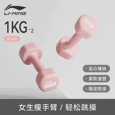 Li Ning dambıl kadın spor ev katı küçük halter erkek kuvvet antrenmanı ekipman seti bir çift saf demir - 7