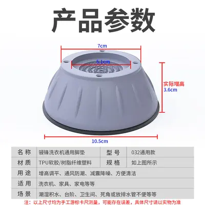 Washing Machine Anti-Slip Suction Cup Feet Pads Silent Shock-Absorbing Mats No-Nail No-Glue Drum Riser Stands Rubber Fixing Brackets - 5