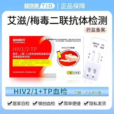 HIV- und Syphilis-Doppeltest-Karte für zu Hause mit Blutentnahmeset - 2