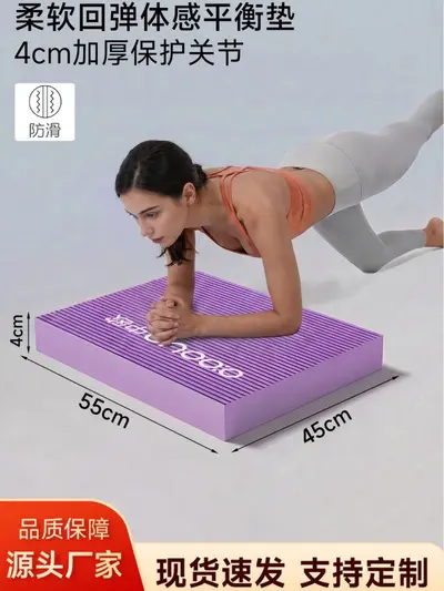 Verdickte Balance-Matte, rutschfest, Yoga- und Fitness-Kniematte