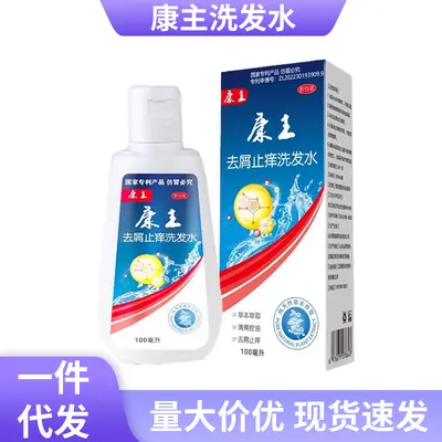 Kangzhu Anti-Dandruff Shampoo, Oil Control and Volumizing