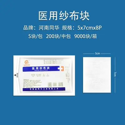 Sterile Medical Gauze Pads, Single Use, for Dressing - 7